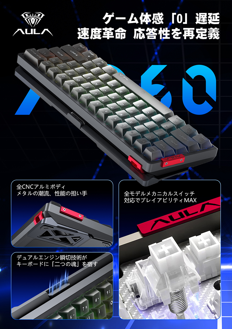 AULA ゲーミングキーボード AG60Pro 磁気軸キーボード 有線 0.08ms 超