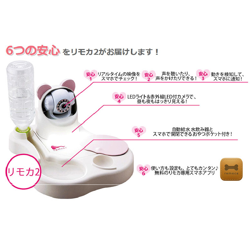 リモカ2値下げ最終 リモカ2値下げ最終