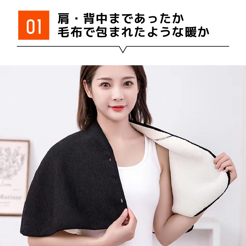あったか肩当て3