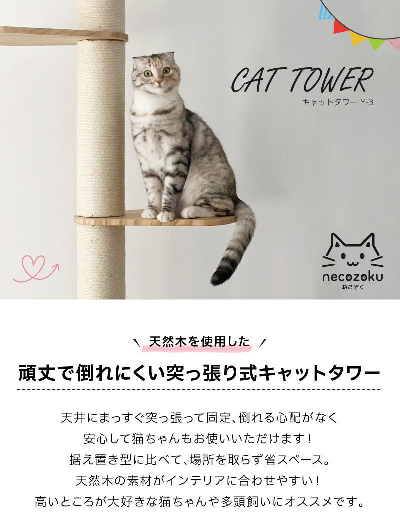 キャットタワー1