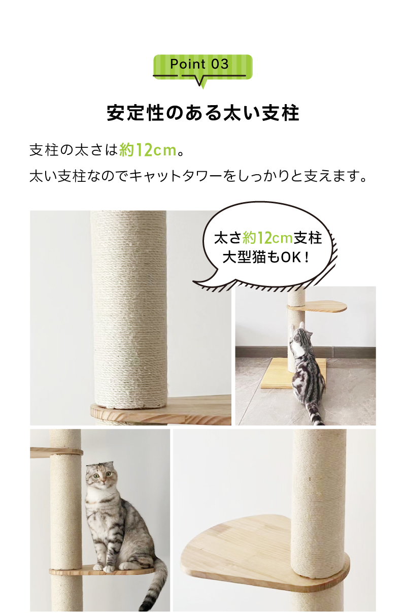キャットタワー8