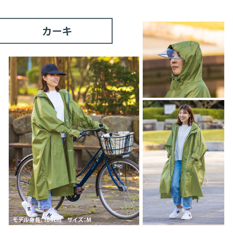 サイクルドルマンレインコート 防水 カッパ 自転車 通学 リュック対応