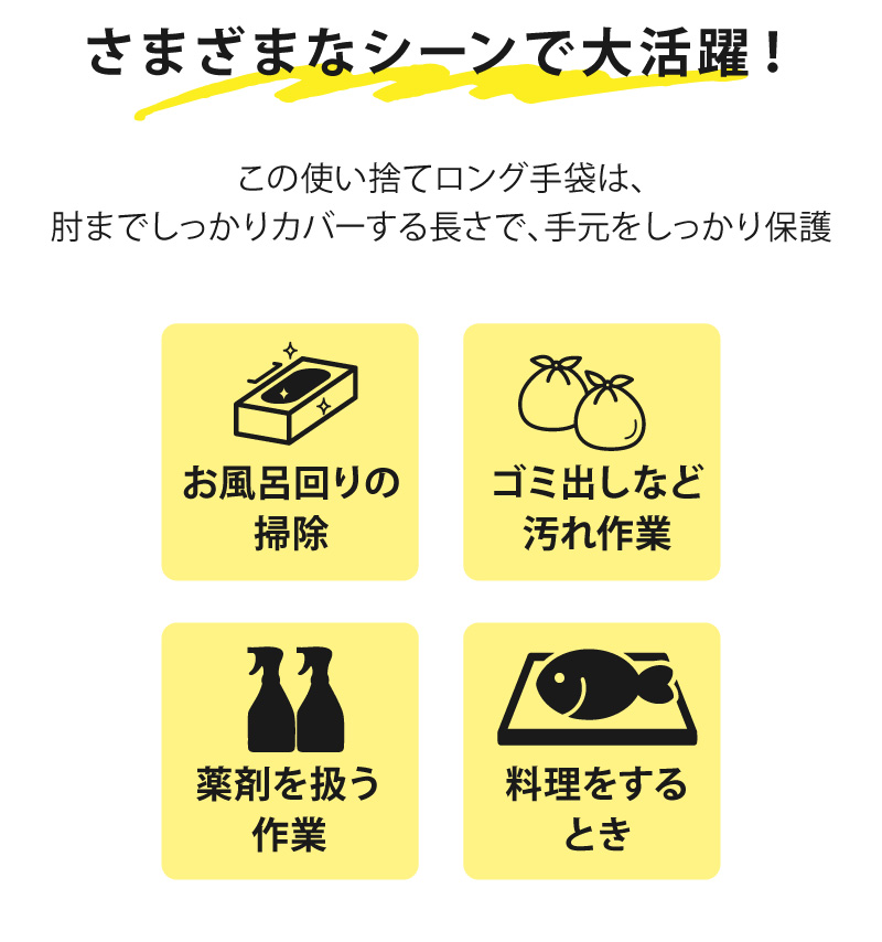 使い捨てロング手袋2