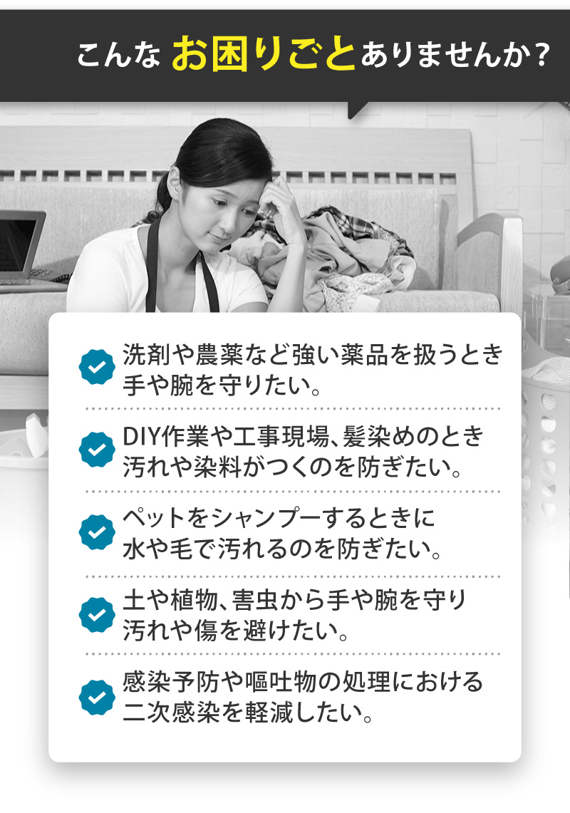 使い捨てロング手袋3