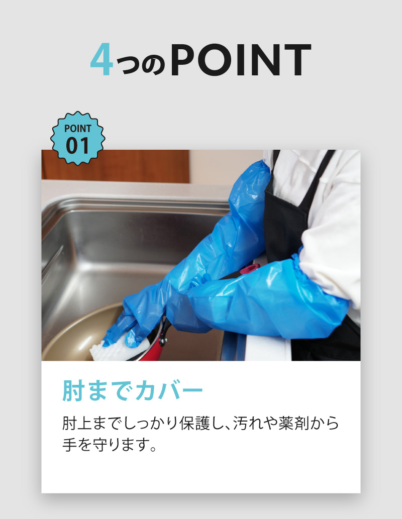 使い捨てロング手袋6