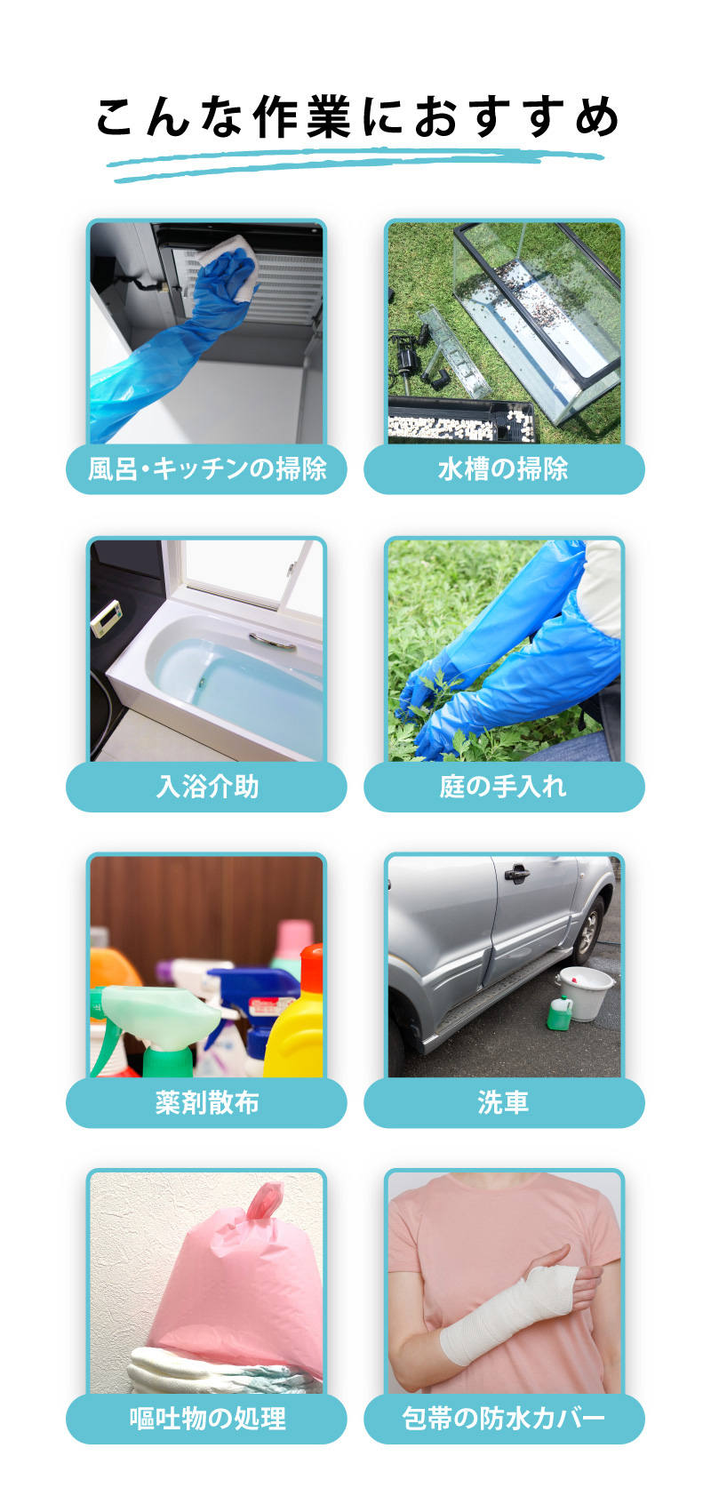 使い捨てロング手袋10