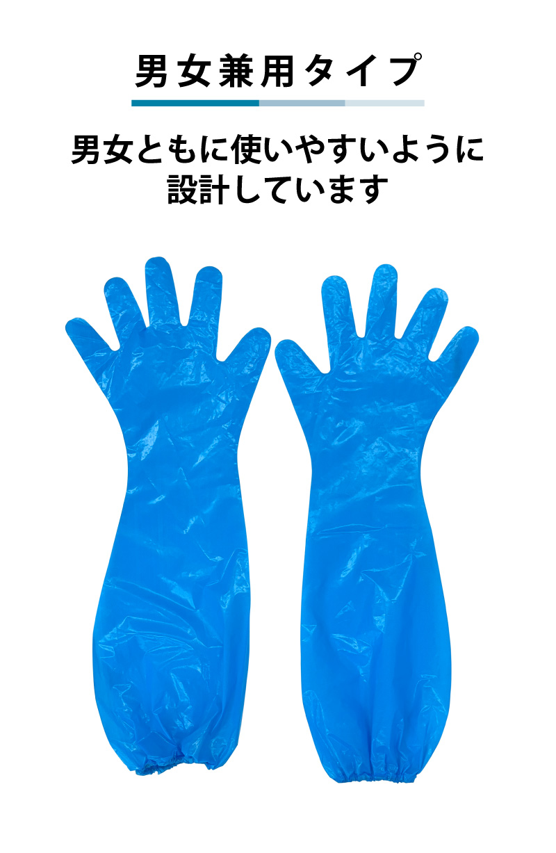使い捨てロング手袋11