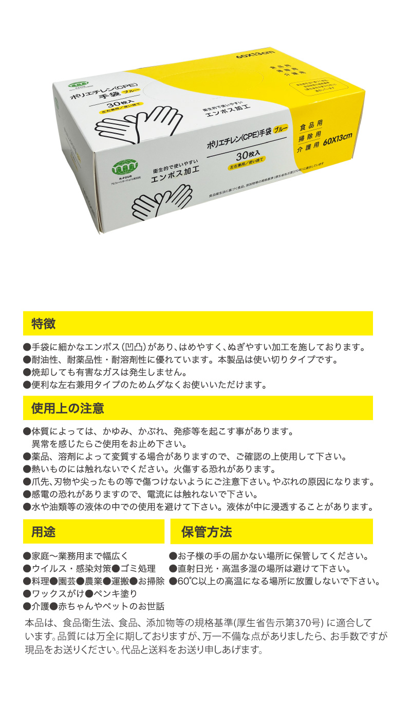 使い捨てロング手袋13