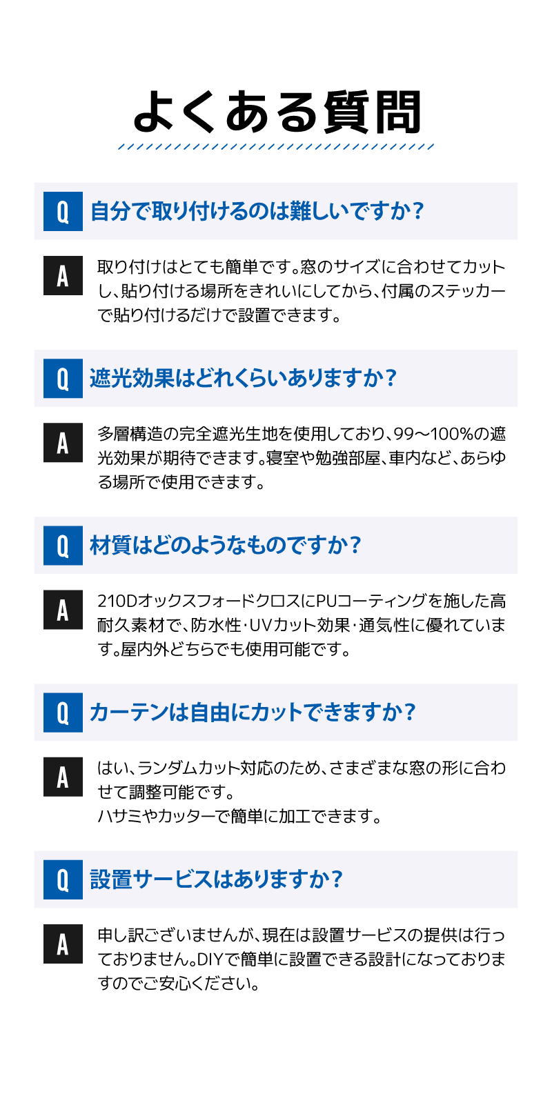 100%完全遮光6
