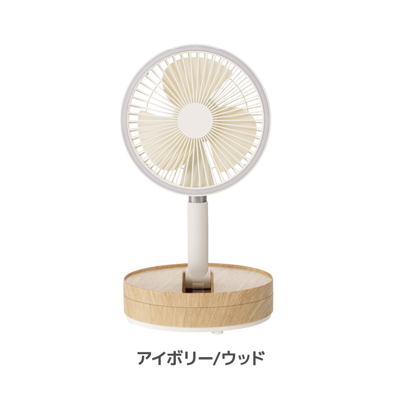 持ち運びできる扇風機　スリーアップ　折りたたみ扇風機 楽天市場】【8/1限定2人に1人最大100%P】話題の品【選ぶ景品