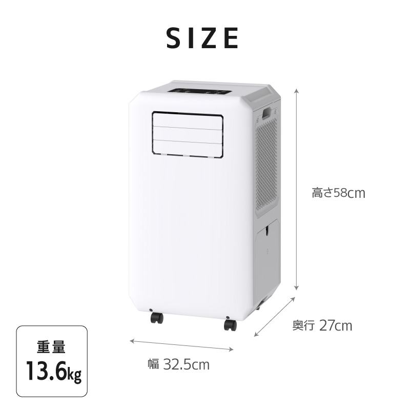 ハイブリッド式排熱レススポットエアクーラー DL-T2501 工事不要