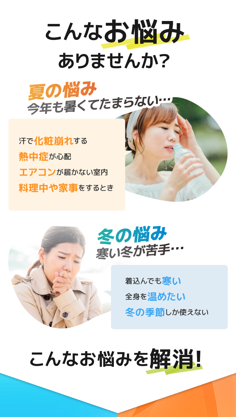 UQLIFE ネッククーラー&ヒーター2