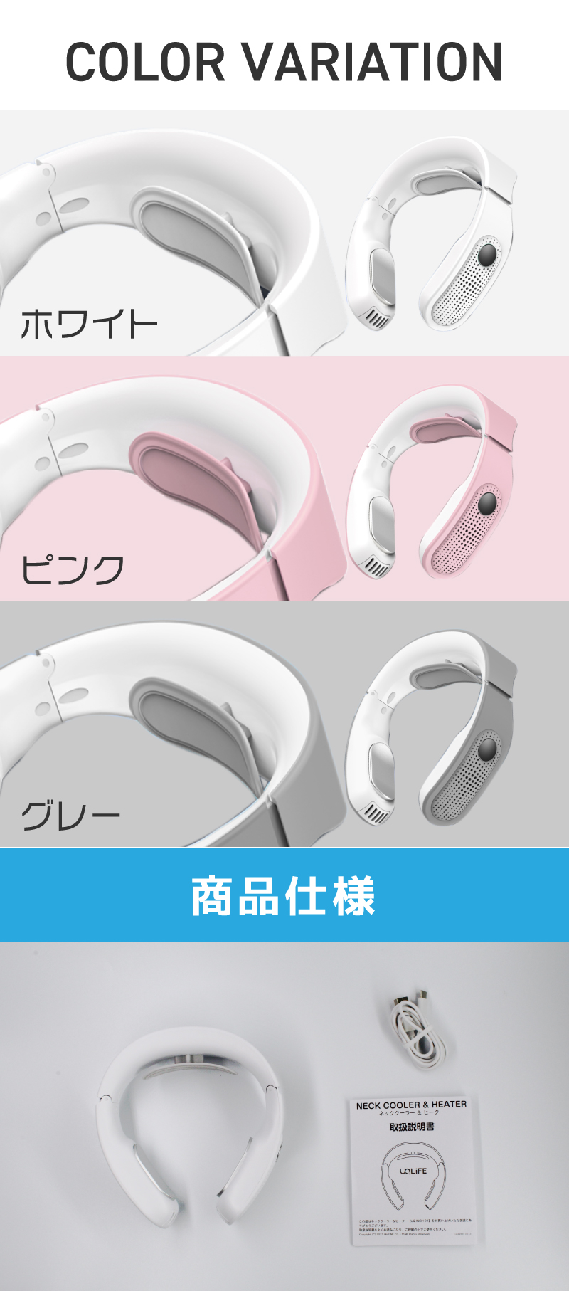 UQLIFE ネッククーラー&ヒーター13