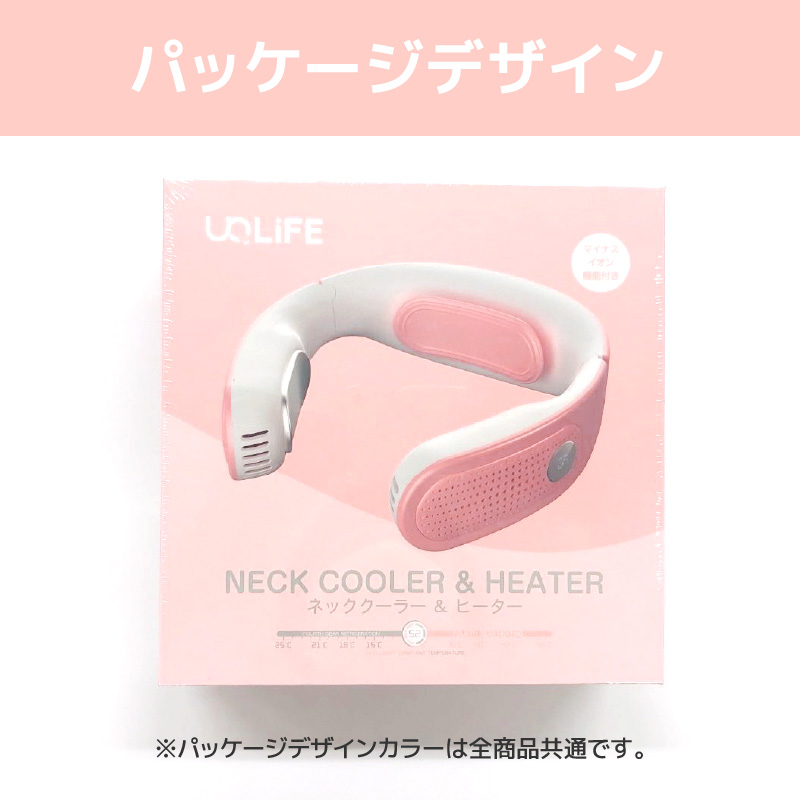 UQLIFE ネッククーラー&ヒーター16