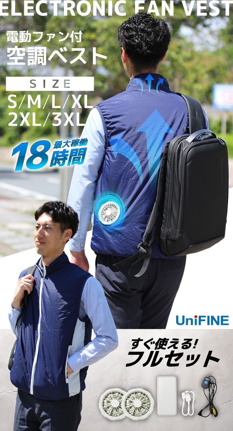 電動ファン付空調ベスト 1