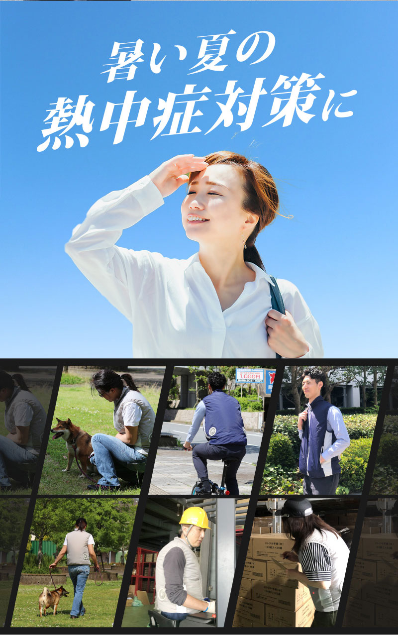 電動ファン付空調ベスト 2