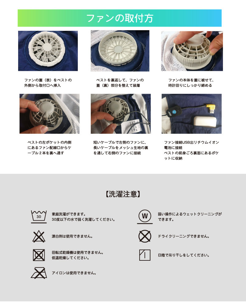 電動ファン付空調ベスト 7