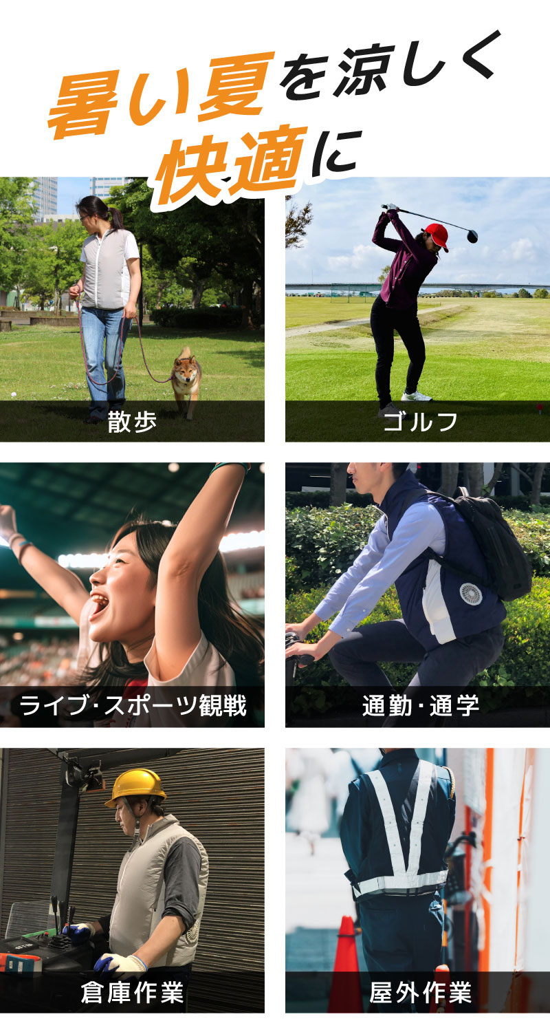 電動ファン付空調ベスト 9
