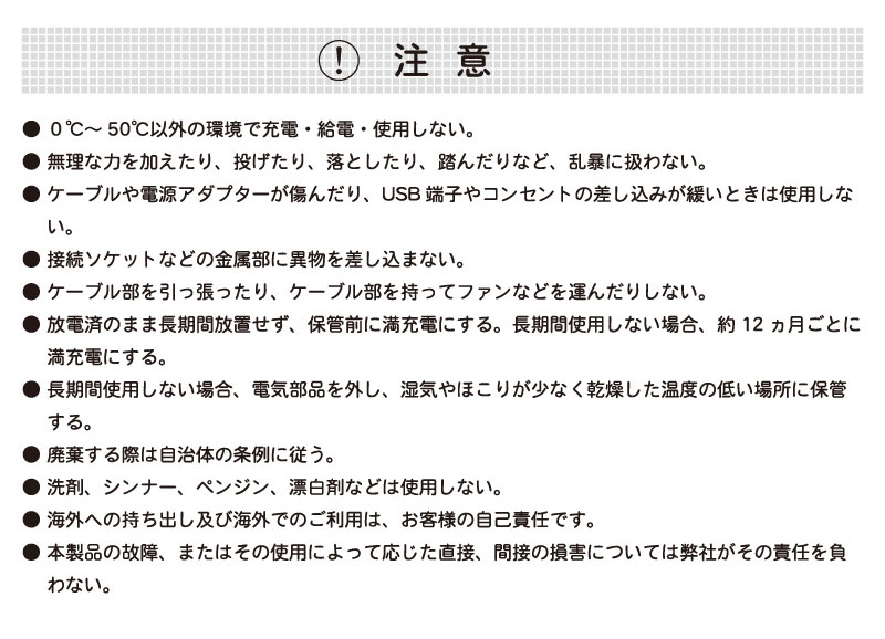 電動ファン付空調ベスト 12