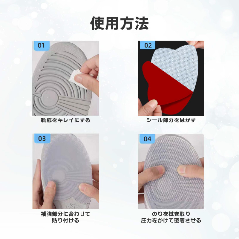 ヒール プロテクター7