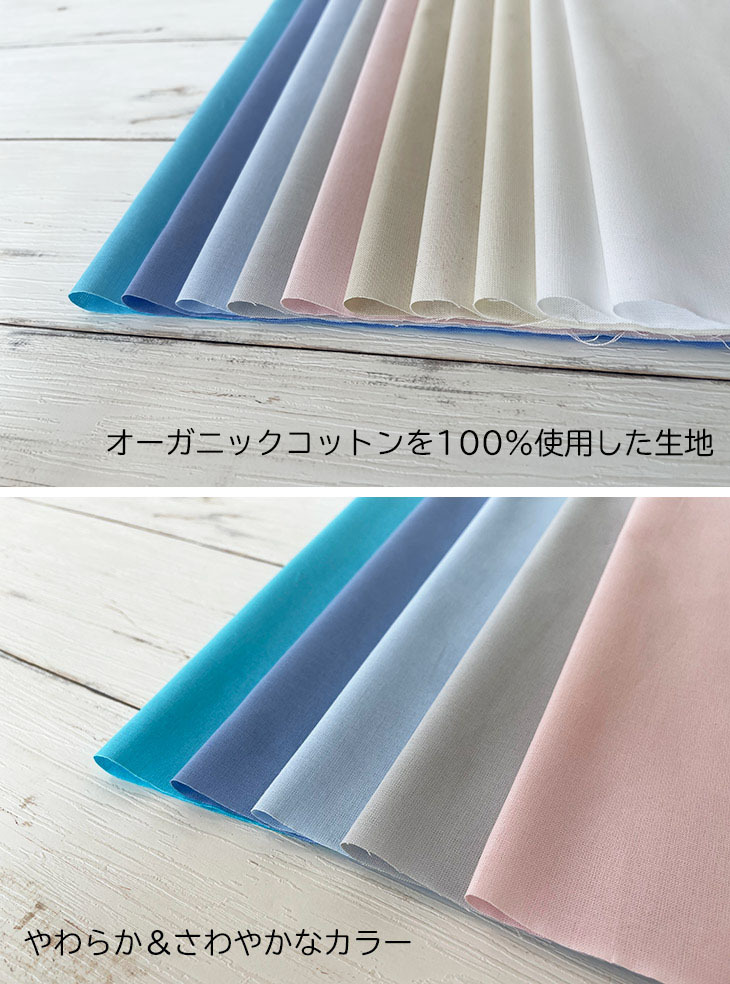 布 生地 綿 無地 手作り オーガニック20sシーチング(パール