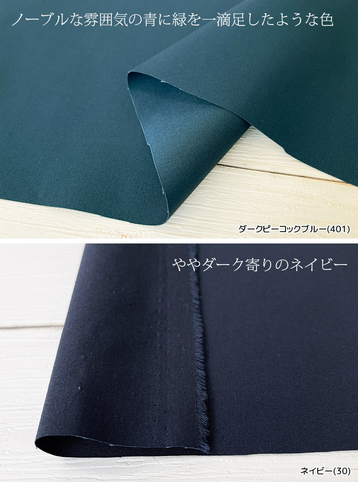 ポリエステル/コットン34sモデスティウェザー 布 生地 手作り