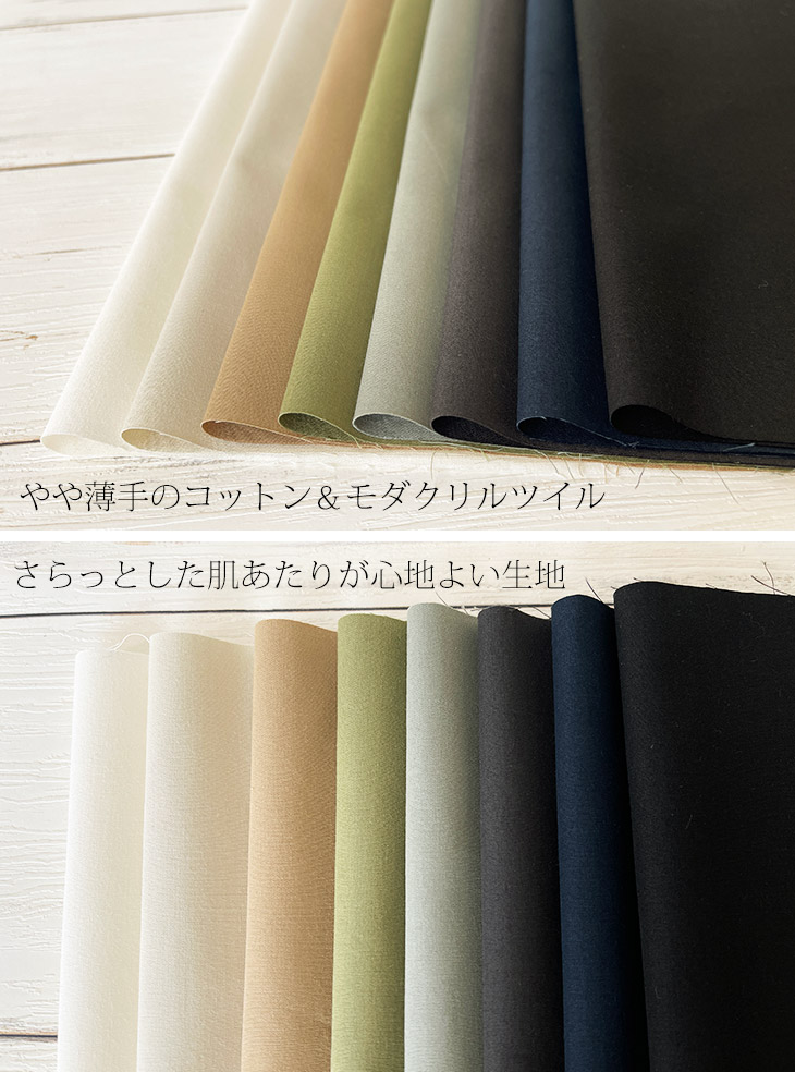 Protex(R)40sブロード 無地 布 生地 手作り カット50cm単位(商品番号
