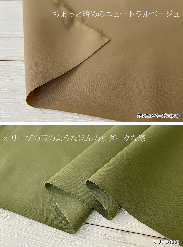 Protex(R)40sブロード 無地 布 生地 手作り カット50cm単位(商品番号