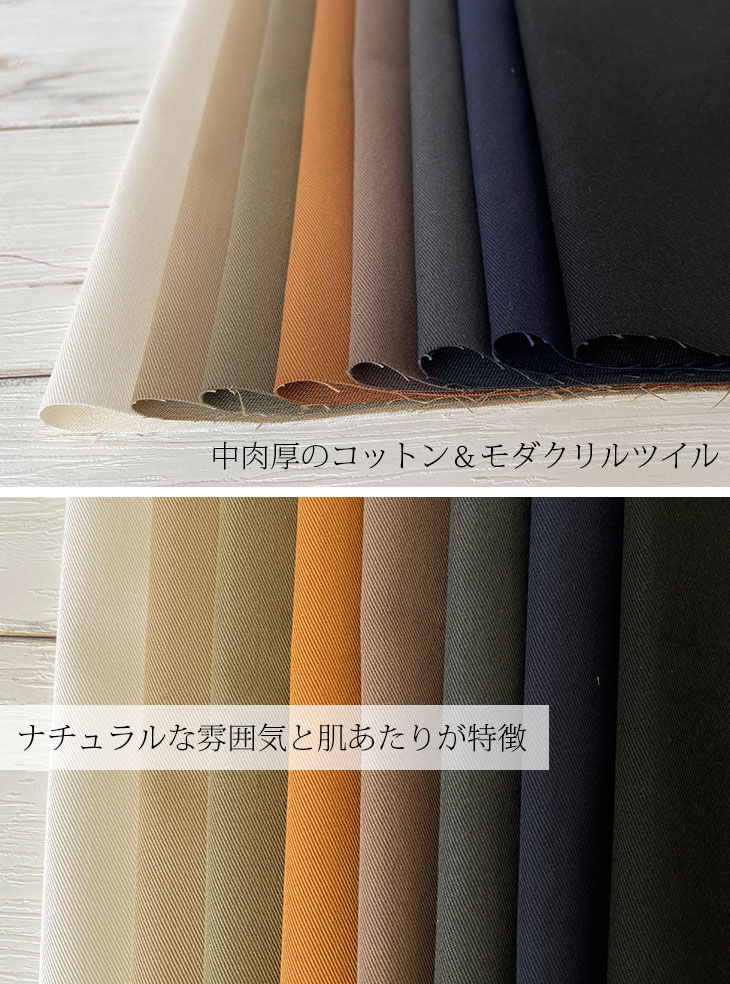 Protex(R)20sツイル 布 生地 手作り カット50cm単位(商品番号:11512