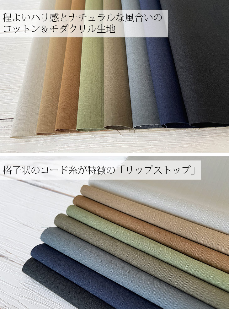 【外側生地ページ②】オーダー用 Protex(R)20sリップストップ 布 生地 手作り カット50cm単位(商品番号