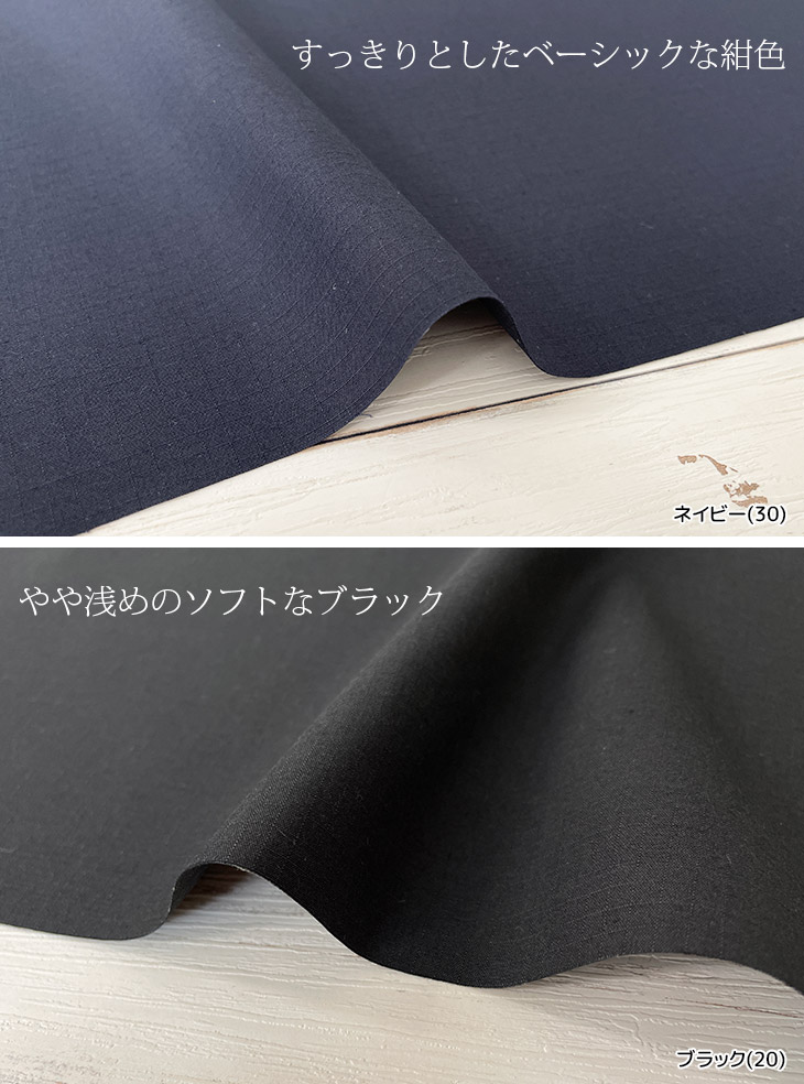 Protex(R)20sリップストップ 布 生地 手作り カット50cm単位(商品番号