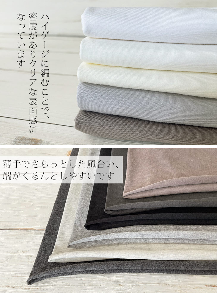 高品質　生地下　厚い　1mに1200g重さ　お得　2色ございます ニット 布 生地 無地 30sハイゲージ天竺(白・グレー・黒系