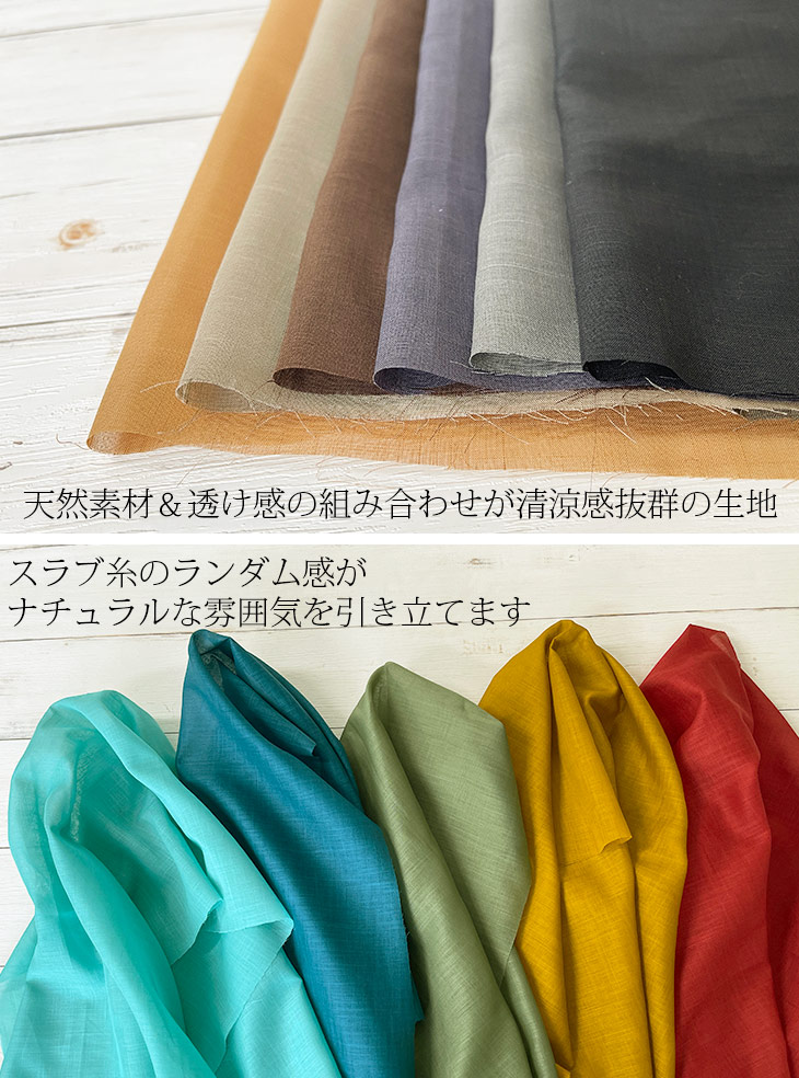 【1/6まで年明けSALE】 ミントカラー 綿麻長襦袢 ストレッチ素材 1/6まで年明けSALE】 ミントカラー 綿麻長襦袢 ストレッチ素材