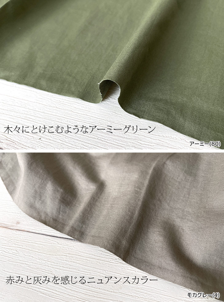 綿/麻ウエザー BIO-TKS(カラフル・ディープ系） 布 生地 手作り カット