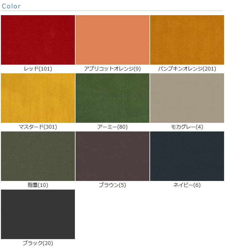 綿/麻ウエザー BIO-TKS(カラフル・ディープ系） 布 生地 手作り カット