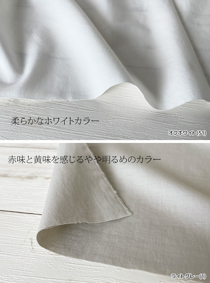 綿/麻ウエザー BIO-TKS（白・ベージュ系） 布 生地 手作り