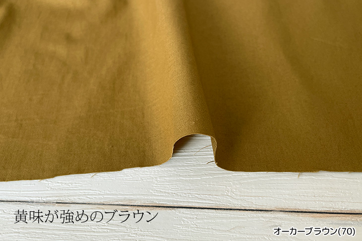 ベージュの布地 約50cm x 50cm 綿/麻ウエザー BIO-TKS（白・ベージュ系） 布 生地 手作り カット50cm