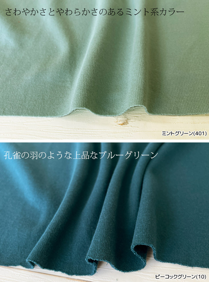 布 生地 ニット 手作り エアースムース(カラフルカラー) カット