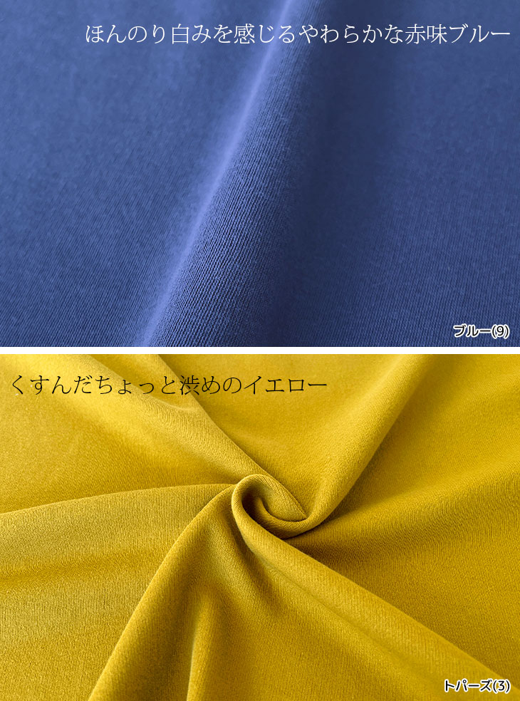 布 生地 ニット 手作り エアースムース(カラフルカラー) カット50cm