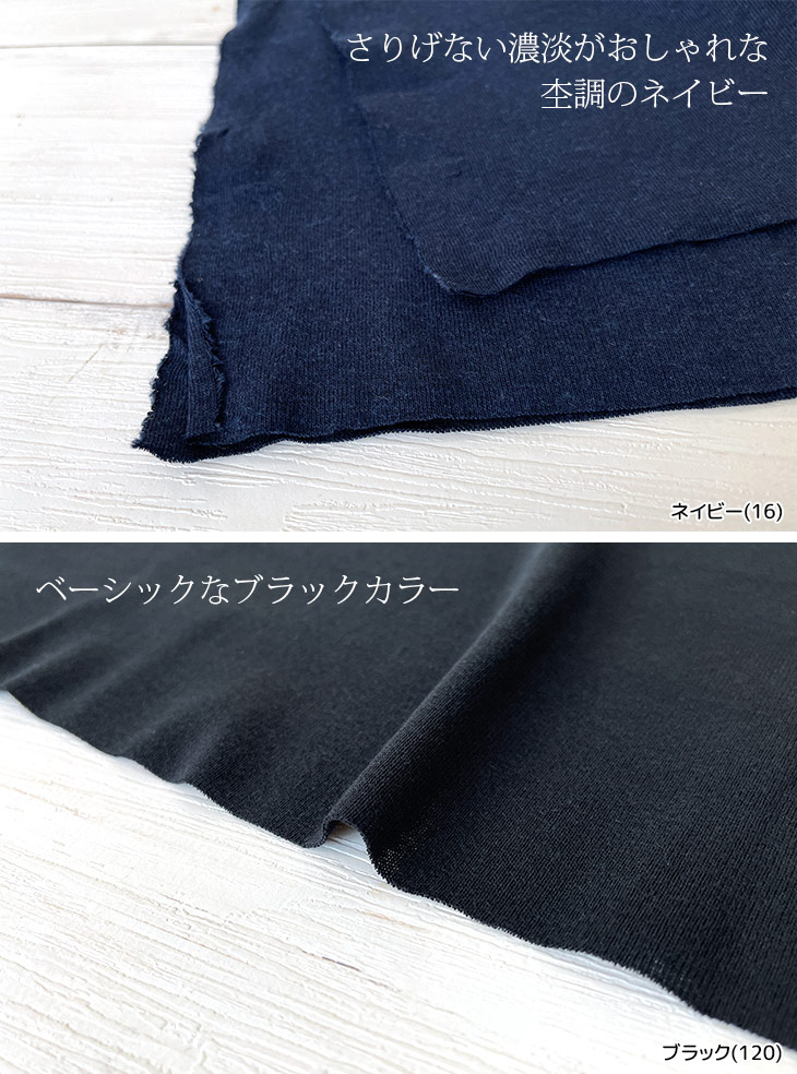 オーガニックコットントップフライス 布 生地 手作り カット50cm
