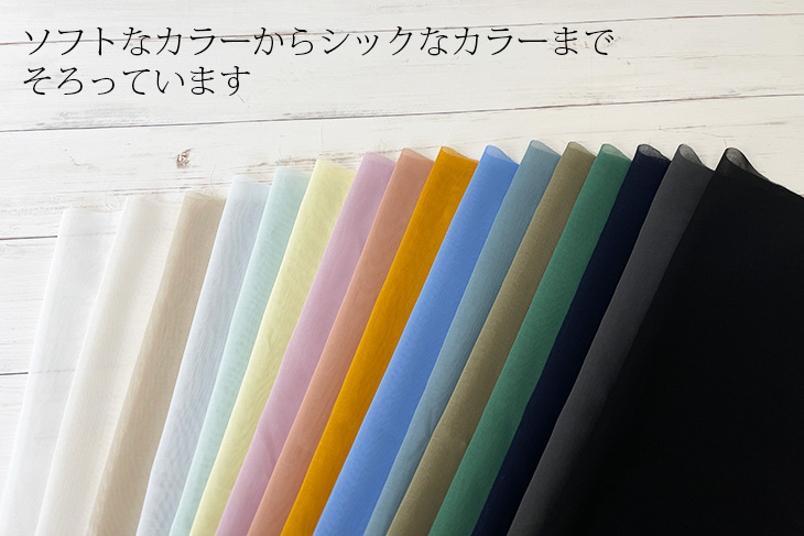 布 生地 綿 無地 手作り オーガンジー 100/2ボイルオーガンジーSOG加工