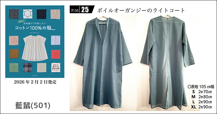 布地のお店 ソールパーノ - コットン100％の服｜Yahoo!ショッピング