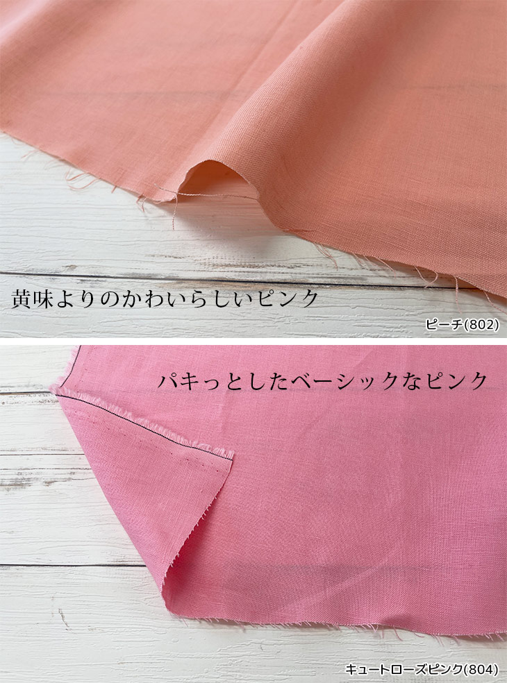 布 生地 麻 無地 手作り リネン40sキャンバスワッシャー(ピンク・赤 