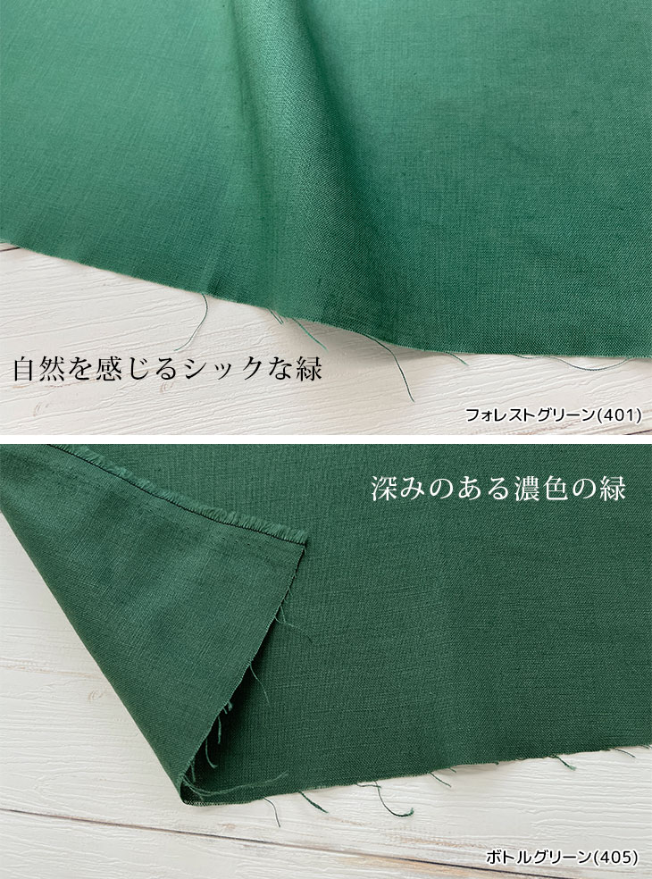 現物限り 布 生地 麻 無地 手作り リネン40sキャンバスワッシャー(緑