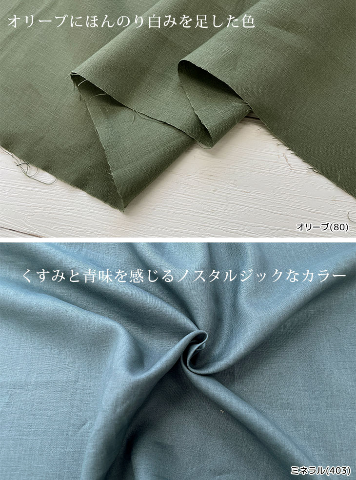 現物限り 布 生地 麻 無地 手作り リネン40sキャンバスワッシャー(緑