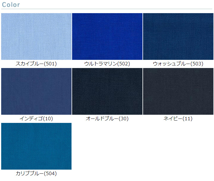 現物限り 布 生地 麻 無地 手作り リネン40sキャンバスワッシャー(青