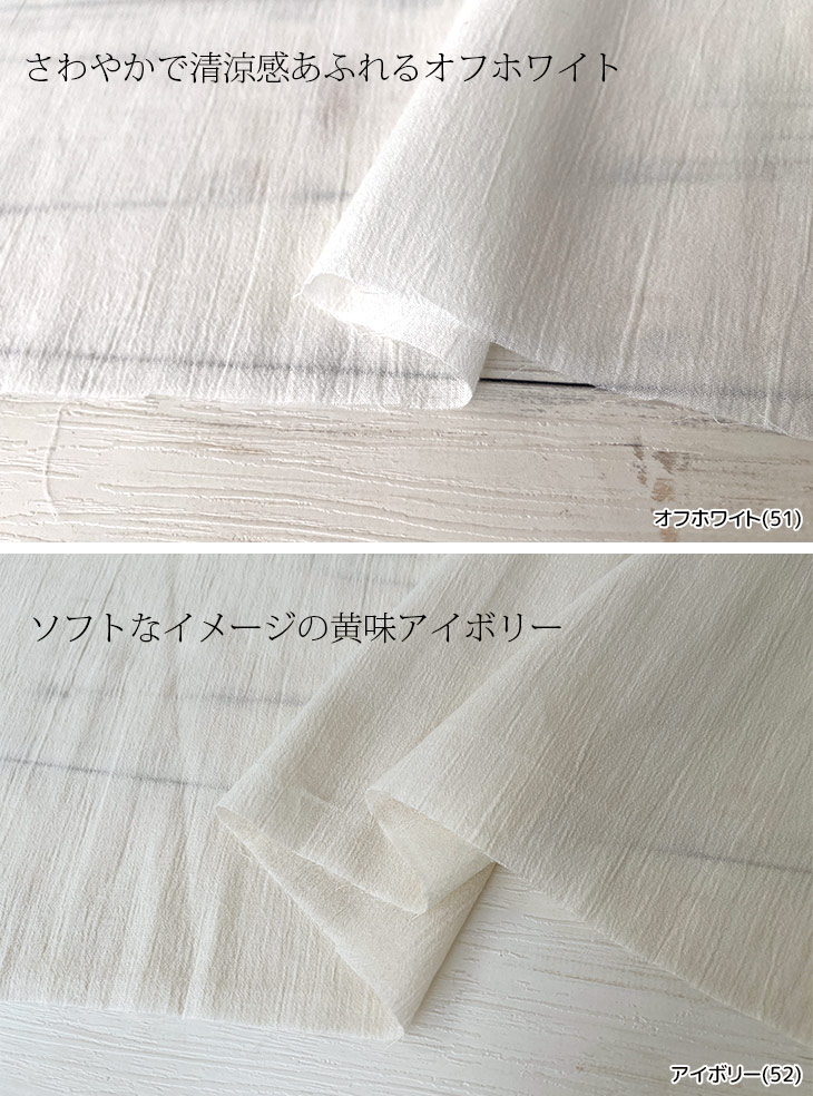 50sテンセル(TM)リヨセル繊維/コットンボイルウェービーローン布