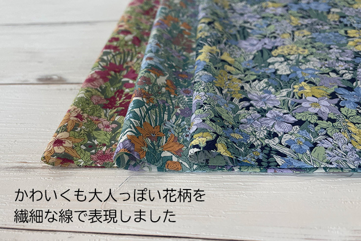 ボタニカルフラワープリント コットンスケア生地 : shopooo by