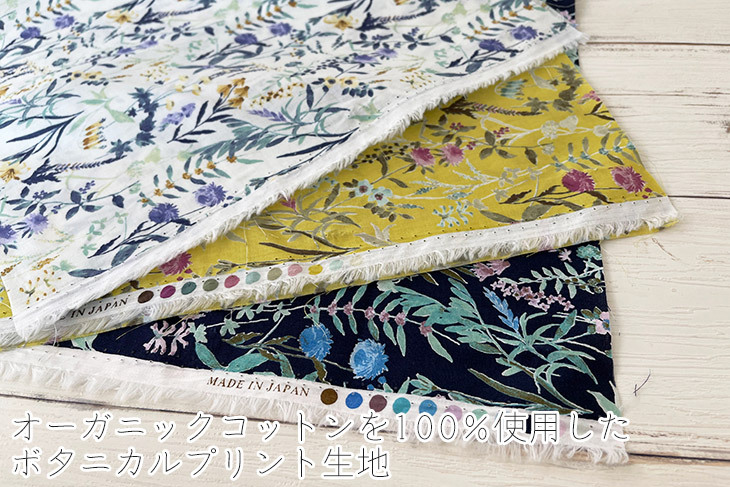 オーガニック60sローンボタニカルフラワープリント 布 生地
