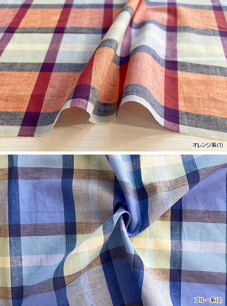60sコットン/麻ローンマドラスチェック 布 生地 手作り カット50cm単位